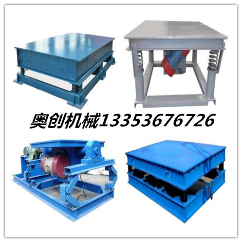 奧創振動平臺 奧創振動平臺