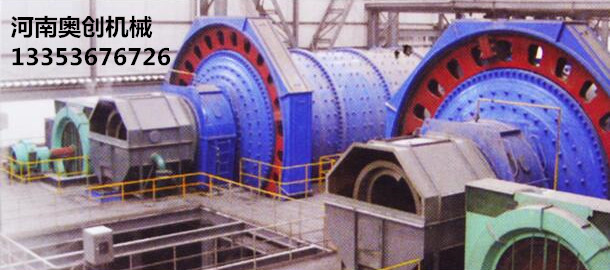 大型高效節(jié)能球磨機使用現(xiàn)場