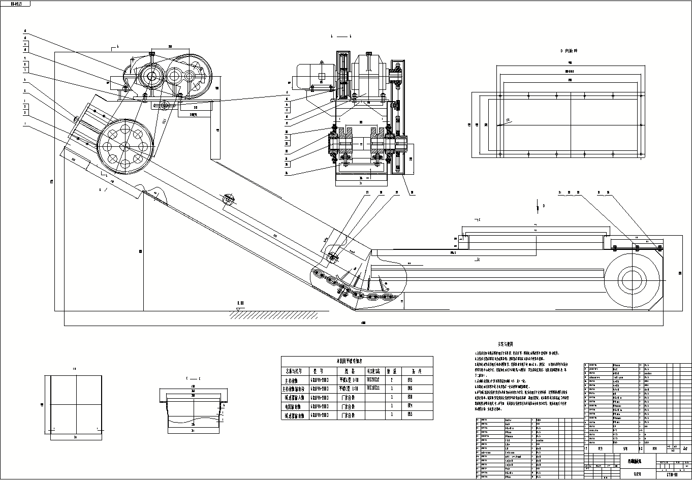 長距離環(huán)保型埋刮板輸送機圖紙